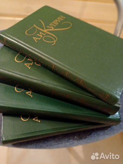 Собрание сочинений А. И. Куприна. Цена за все