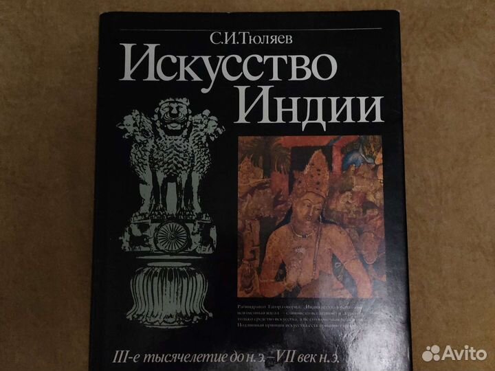 Книга Тюляева С.И. 