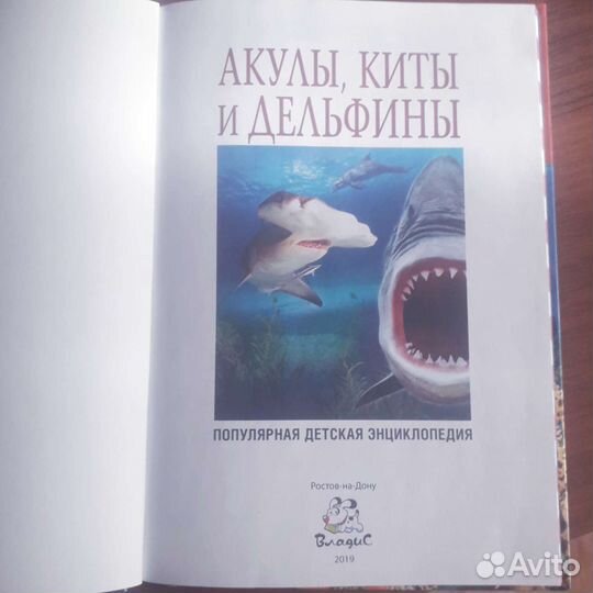 Научная литература для детей/энциклопедия