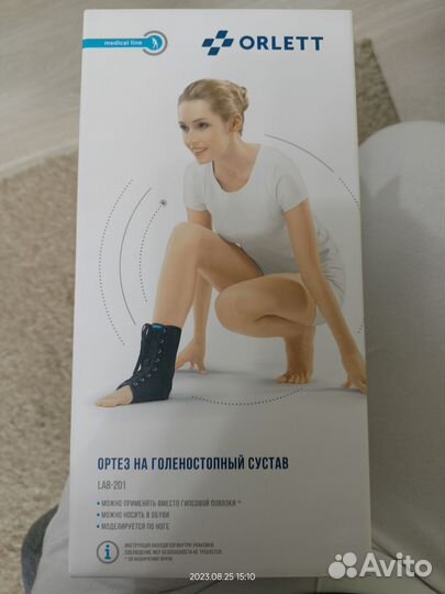 Ортез на голеностопный сустав