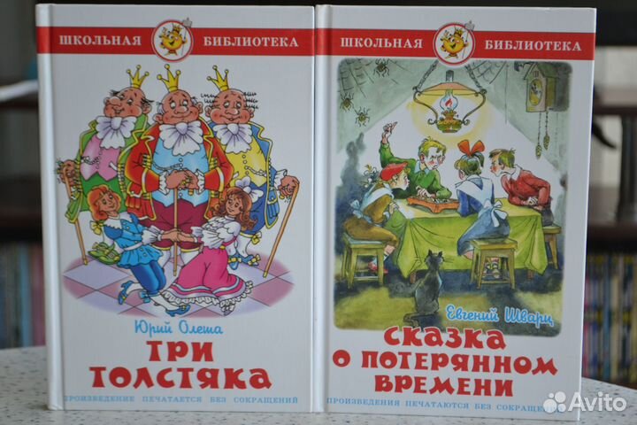 Книги детям для внеклассного чтения с цветными илл