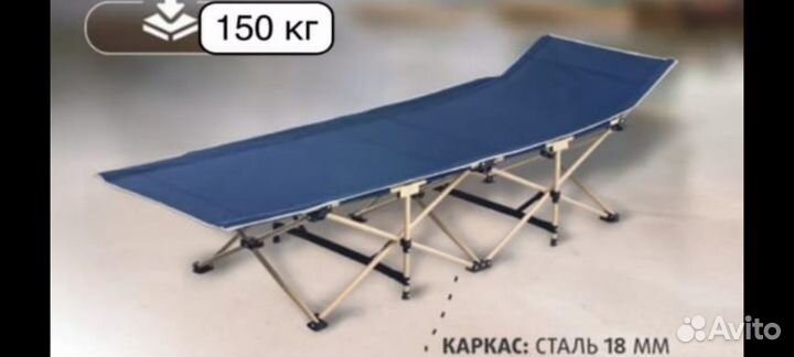 Раскладушка туристическая складная