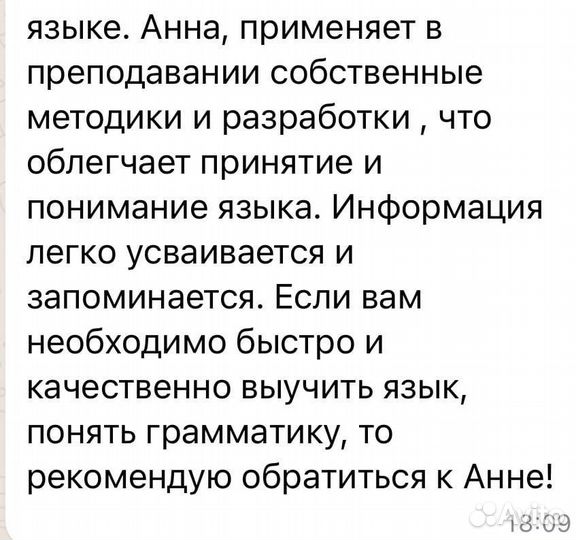 Иностранные языки - Английский,Немецкий