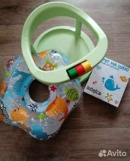 Круг и стульчик для купания