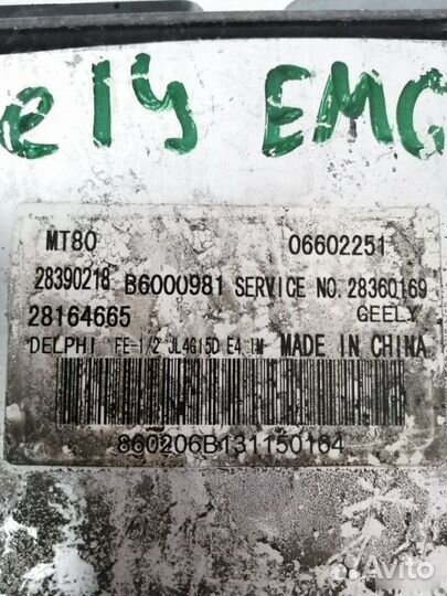 Мозги Эбу Geely Emgrand 1.5