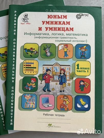 Рабочие тетради 1 класс и 2 класс