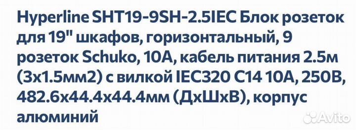 Блок розеток Hyperline