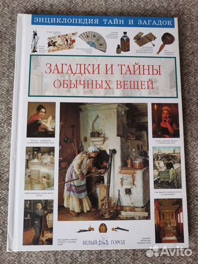 Детские энциклопедии. Новые