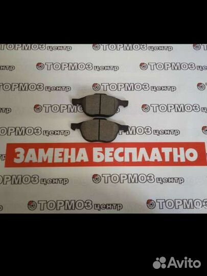Колодки тормозные передние Ford Focus 2, 3 аналоги