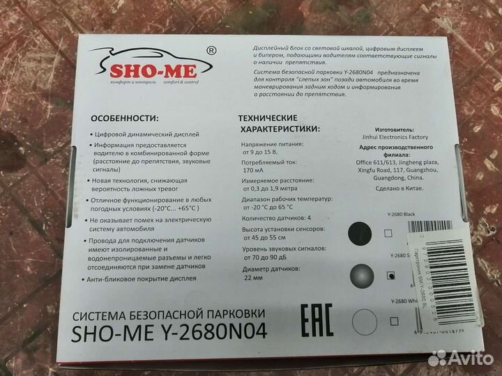 Парктроник. Багажник на крышу