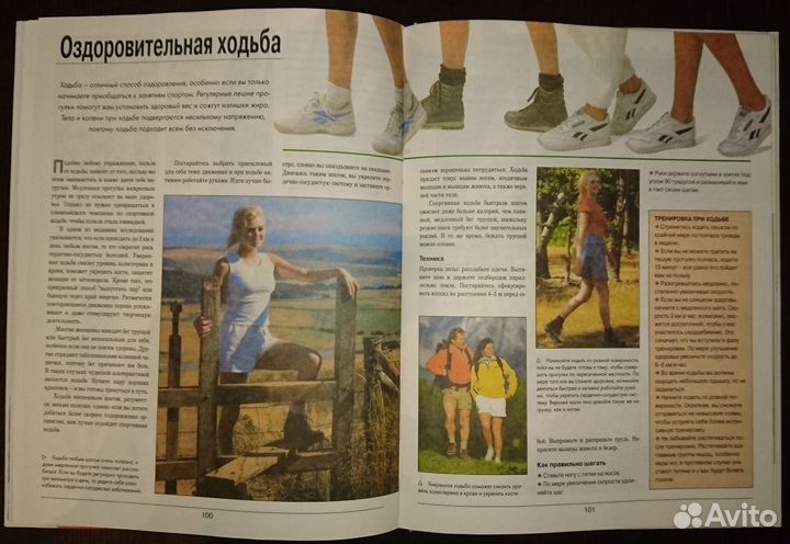 Энциклопедии для женщин