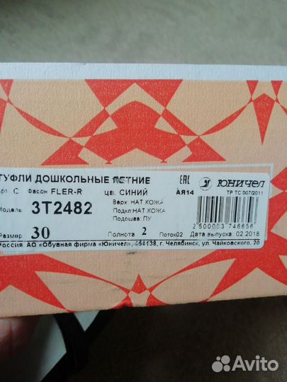 Туфли для девочки