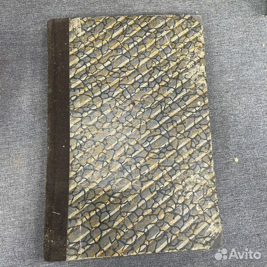 Книга «Педагогика», 1925 (Сзр)