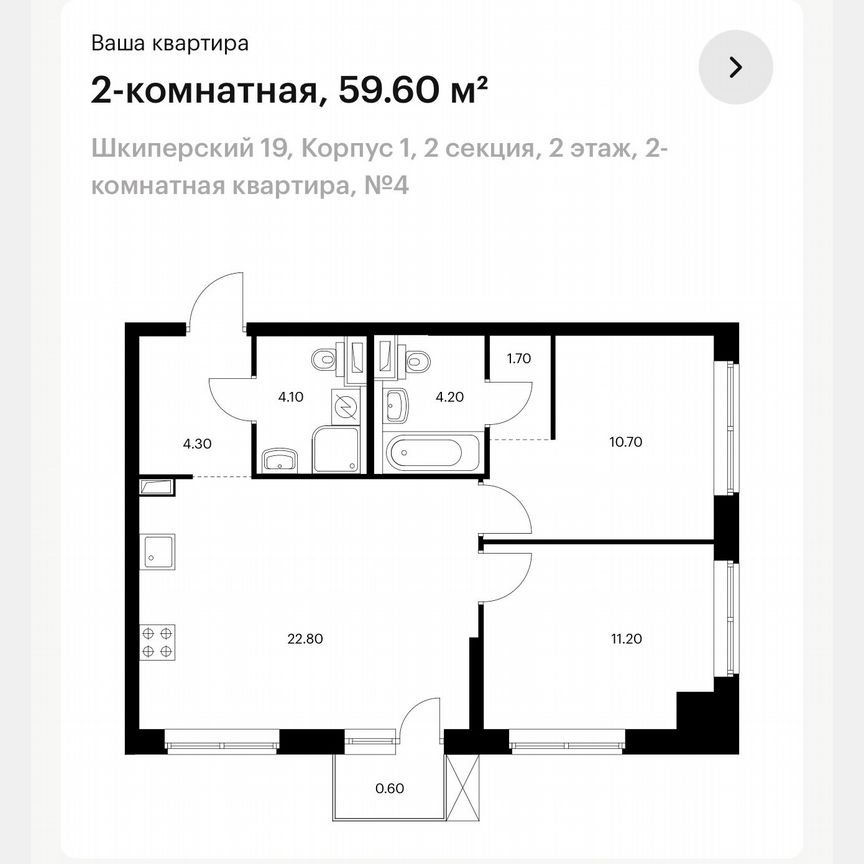 2-к. квартира, 59,6 м², 2/12 эт.