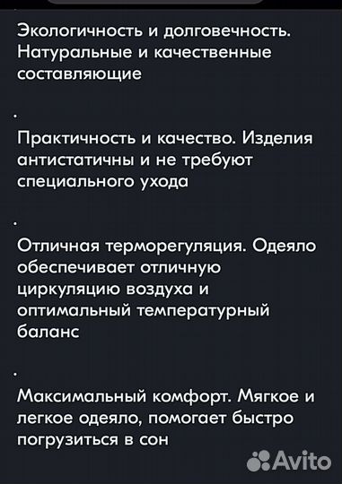 Одеяло пуховое евро