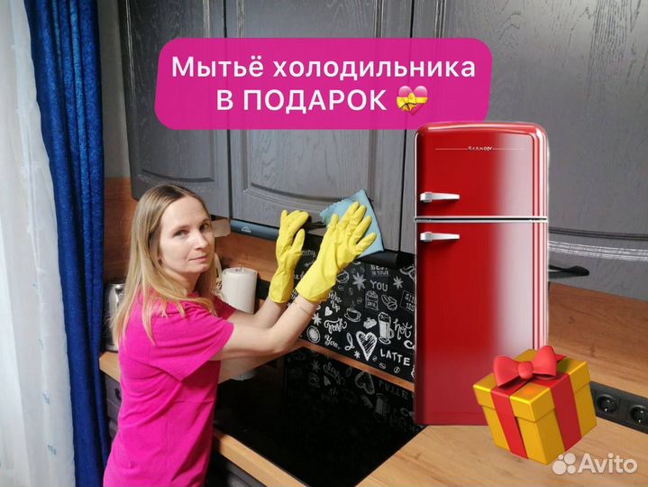 Уборка квартир