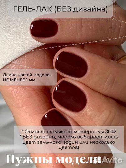 Модель маникюр + гель лак, коррекция наращивания