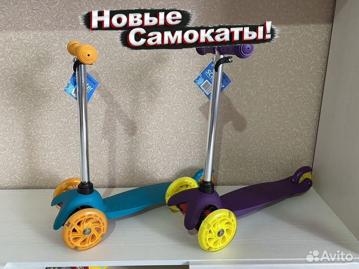 Самокат для детей - разного цвета