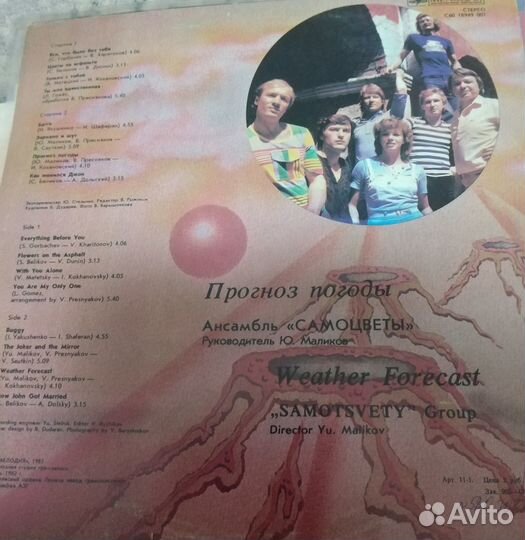 Виниловая пластинка. Самоцветы