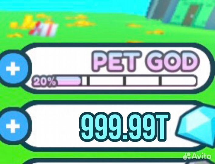 Гемы в pet simulator