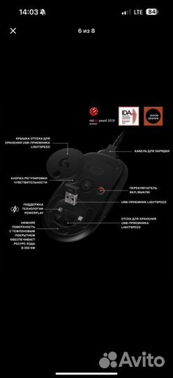 Беспроводная мышь Logitech G PRO Wireless