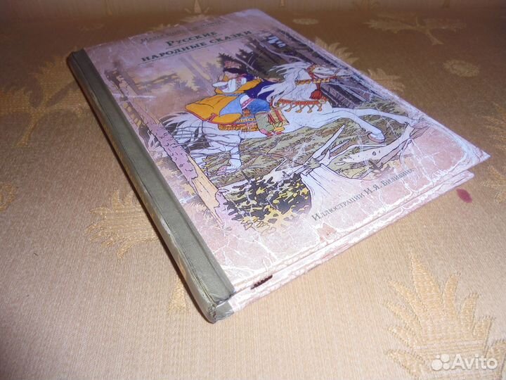 Мал книга с истор Русские народ сказ +Уральские ск