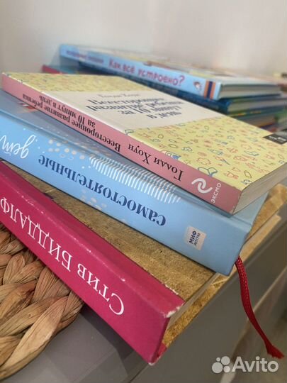 Книги для детей и книги о воспитании