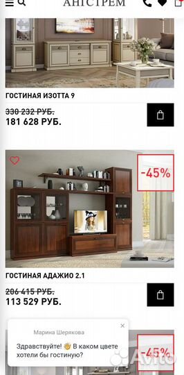 Мебель в гостиную Ангстрем