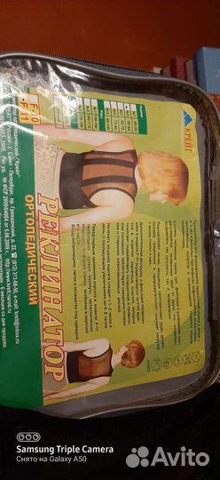 Корректор осанки детский