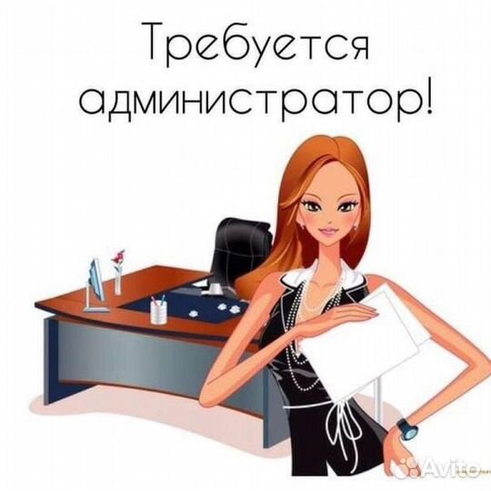 Администратор в салон красоты