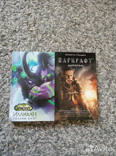 Книги Тайны 20-ого века, Варкрафт, Приключения