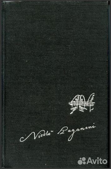 Никколо Паганини. Жизнь и творчество