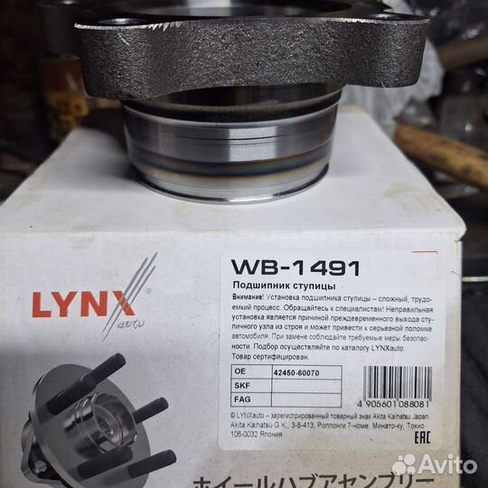 Ступичный подшипник toyota tundra