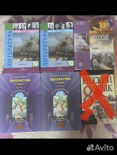 Учебники разные