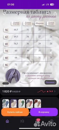 Комплект слипов 68р