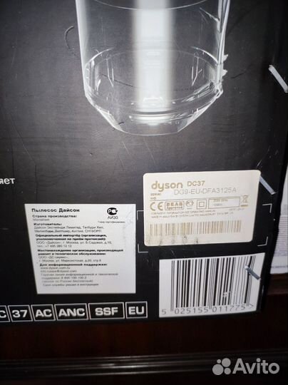 Пылесос Dyson на запчасти