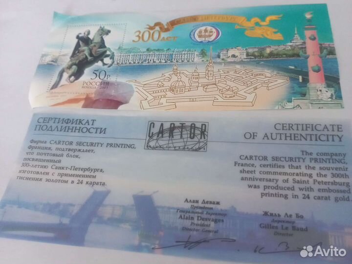 Почтовые марки