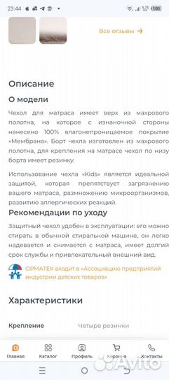 Защитный чехол на матрас детский 60*120