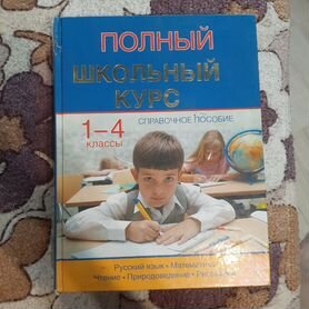 Учебники