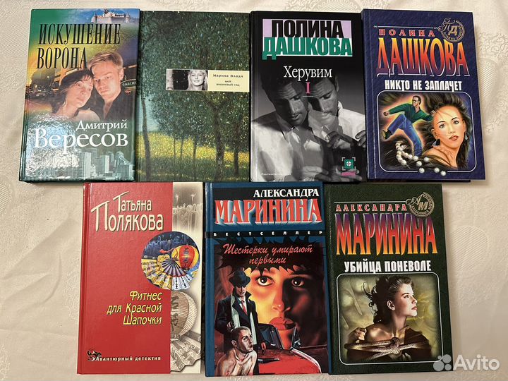 Книги Полякова., Вересов, Дашкова, Маринина