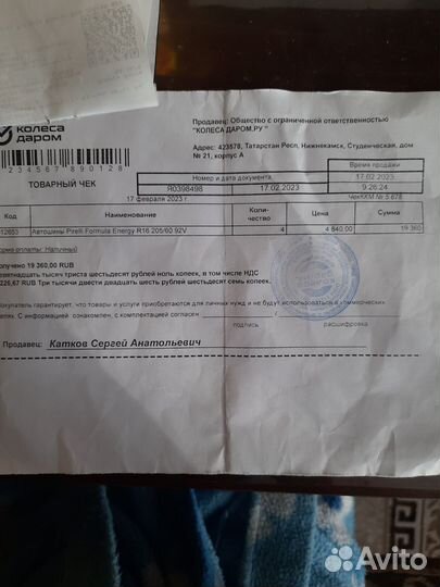 R16 Pirelli Formula Energy 205/60, PCD 5x114.3 DIA 66.7