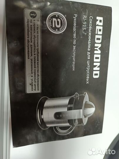 Соковыжималка для цитрусовых