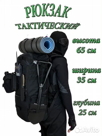 Рюкзак туристический