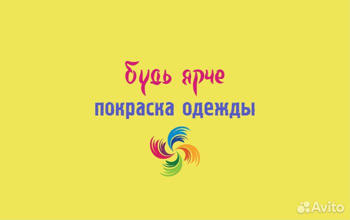 Ремонт-реставрация-покраска кожи и текстиля