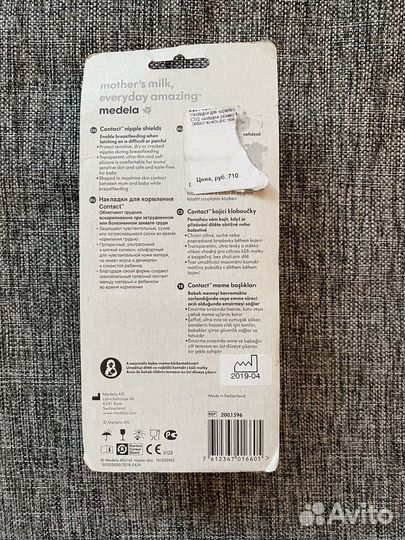 Накладки для кормления Medela Contact, размер M