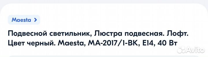 Светильник подвесной