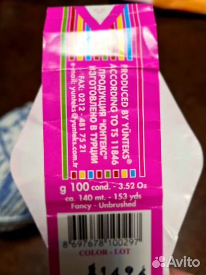 Пряжа для вязания