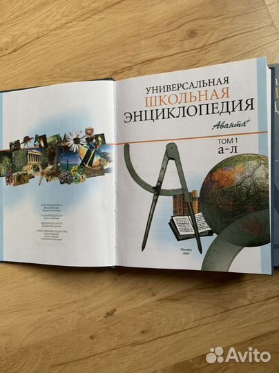 Универсальная школьная энциклопедия 2т