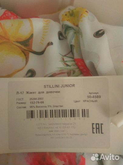 Кофта для девочки