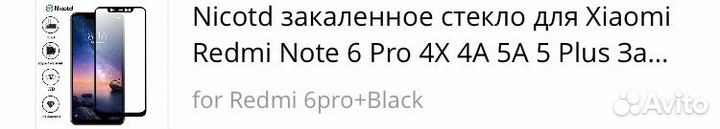 Redmi 6pro. Redmi note 6pro